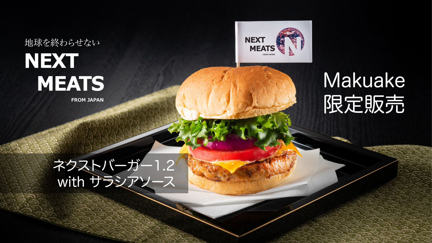 nextburger2